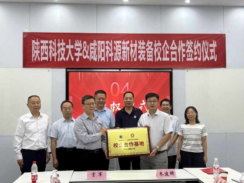 校企聯(lián)袂啟新程，合作共贏譜華章